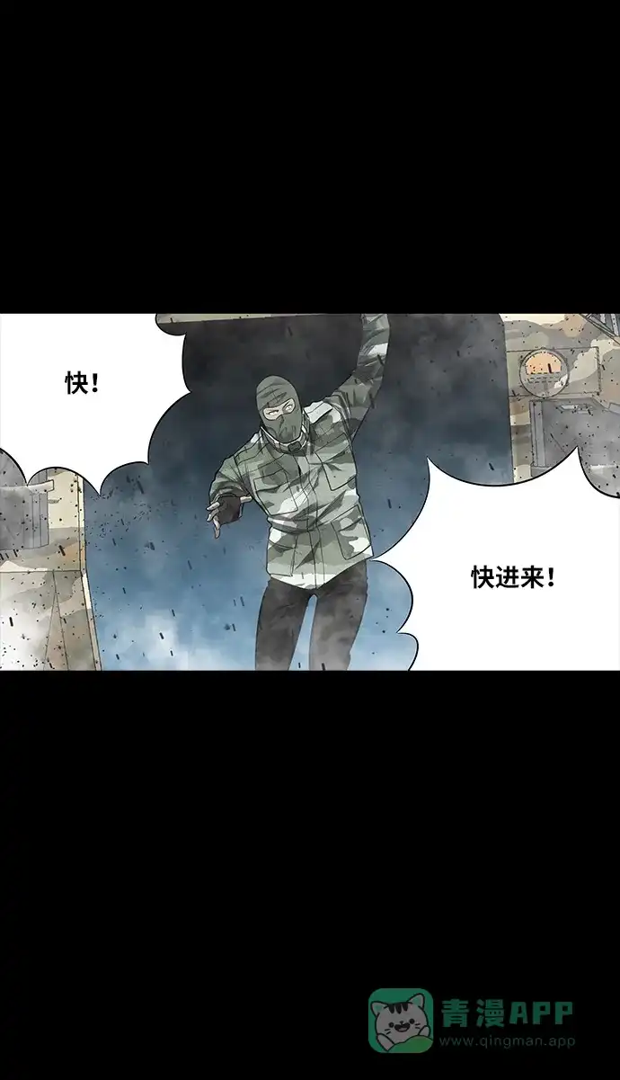 《虫穴》第138话 第57页