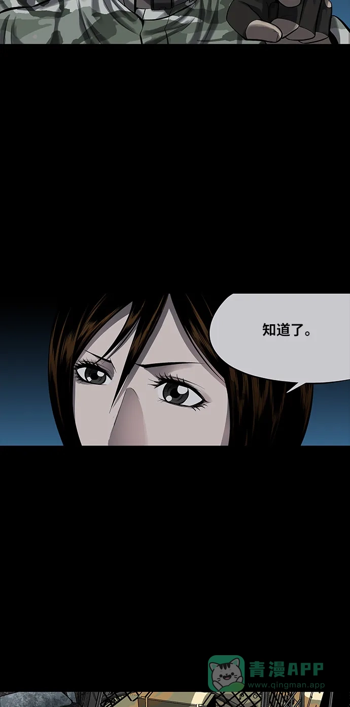《虫穴》第138话 第14页