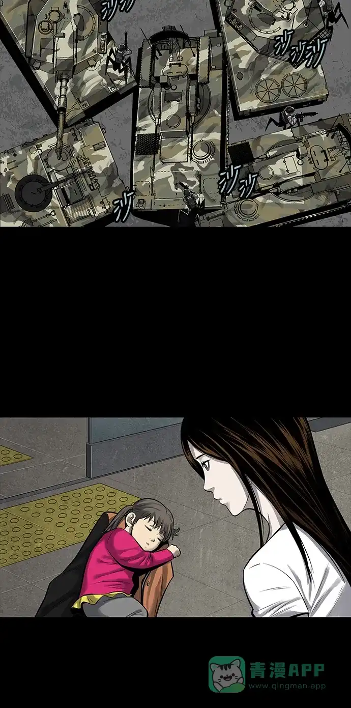 《虫穴》第138话 第25页