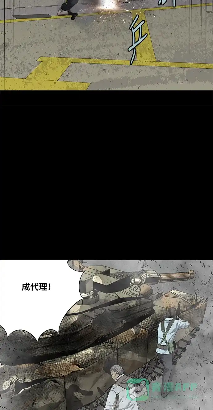 《虫穴》第138话 第44页