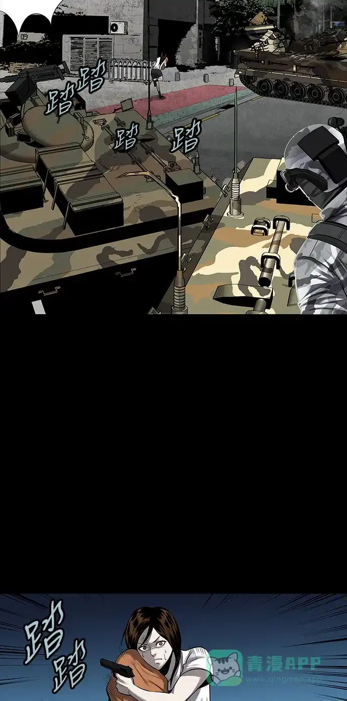 《虫穴》第138话 第32页