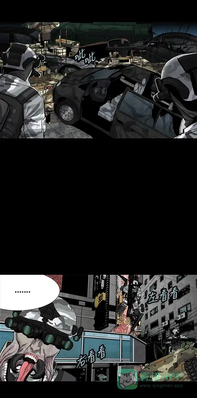 《虫穴》第138话 第23页
