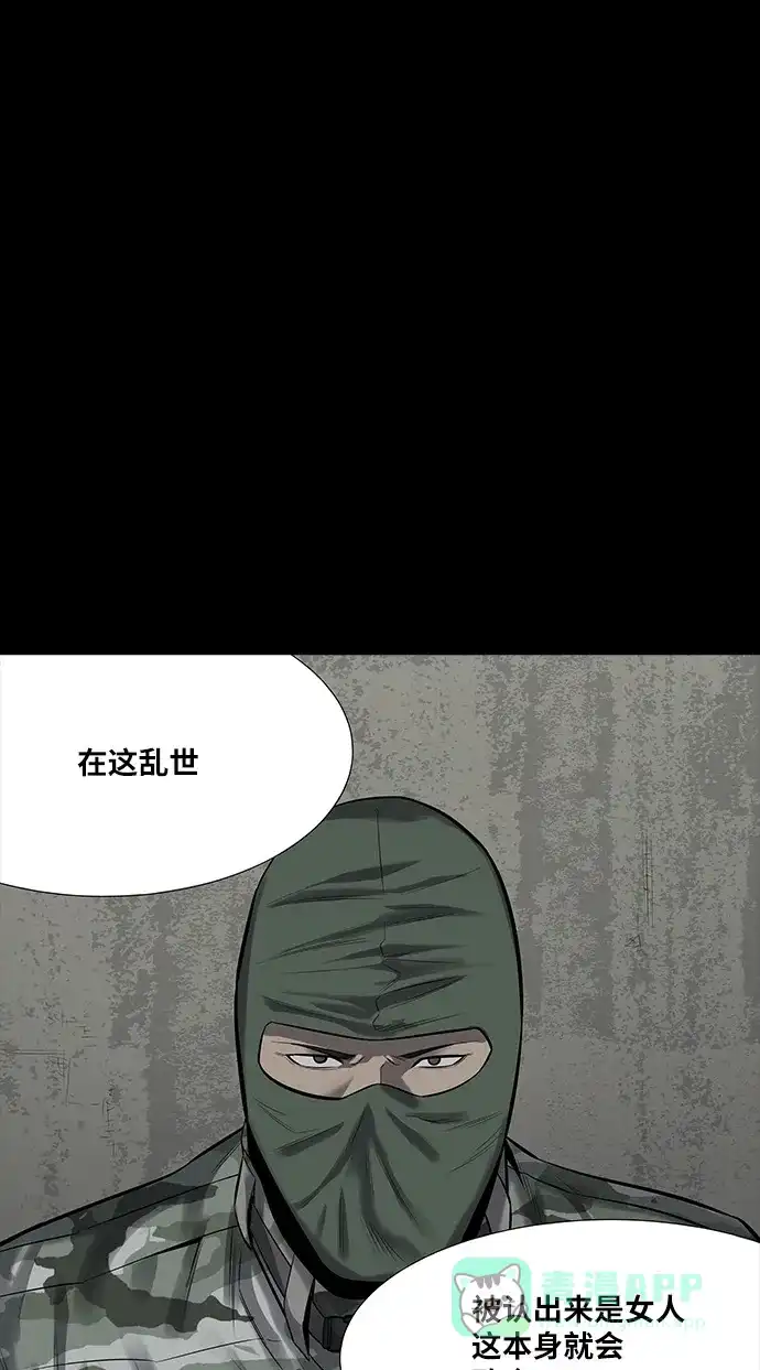 《虫穴》第138话 第19页