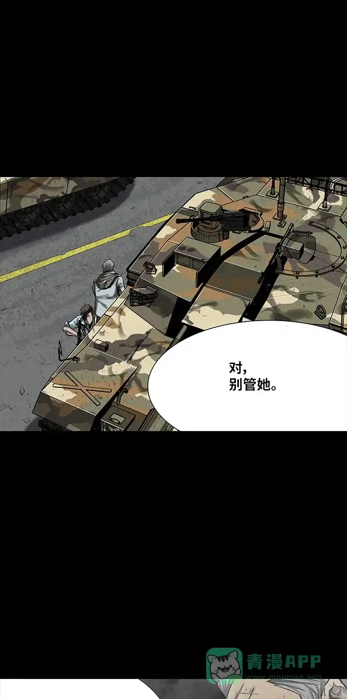 《虫穴》第138话 第46页
