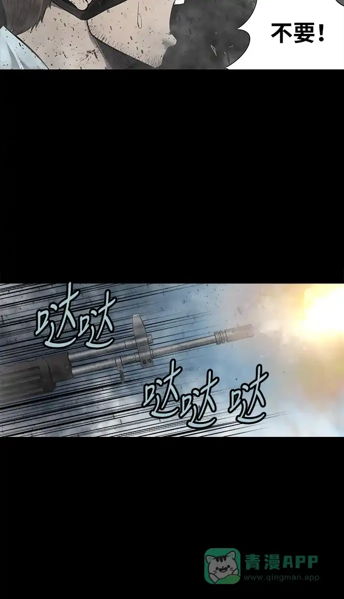 《虫穴》第138话 第60页