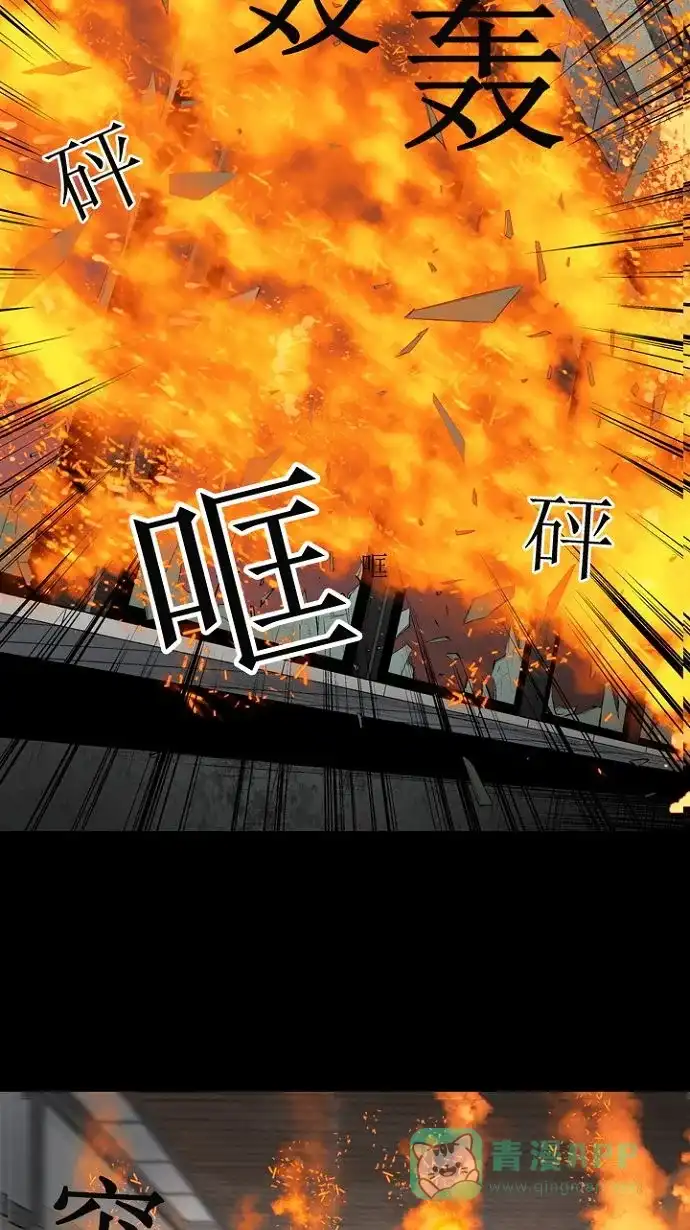 《虫穴》第13话 第50页