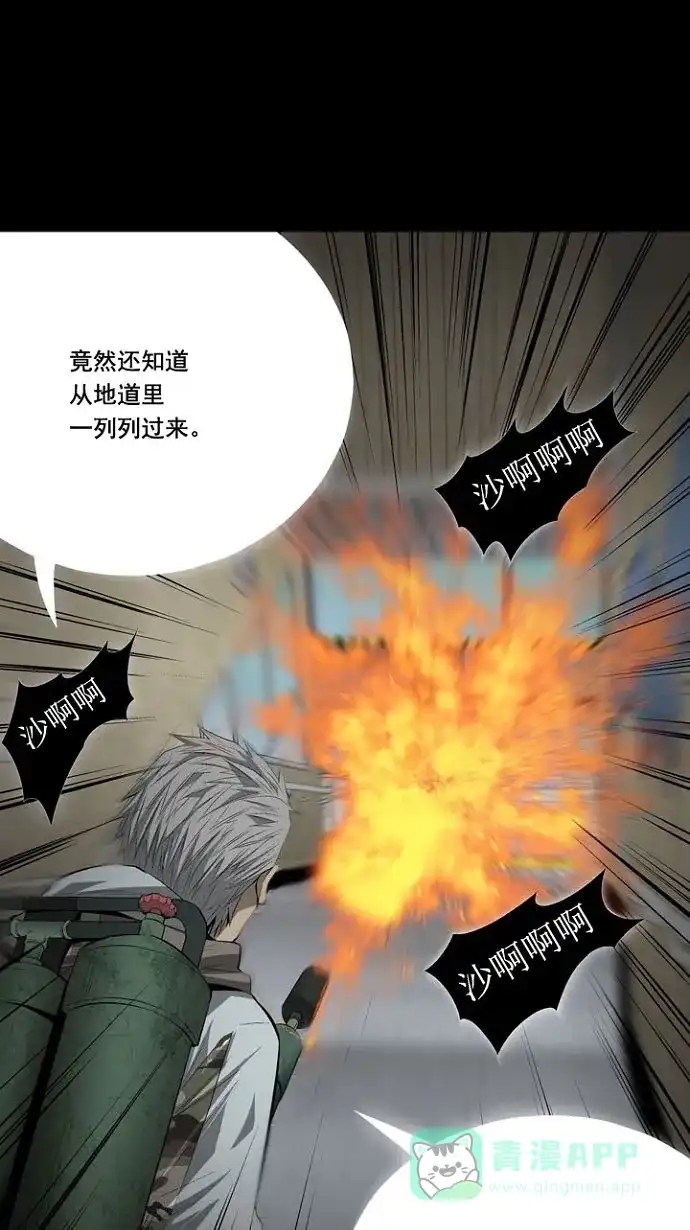 《虫穴》第13话 第54页