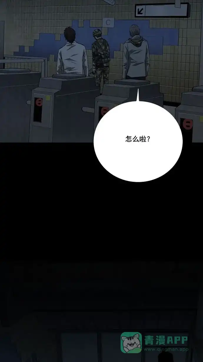 《虫穴》第13话 第22页