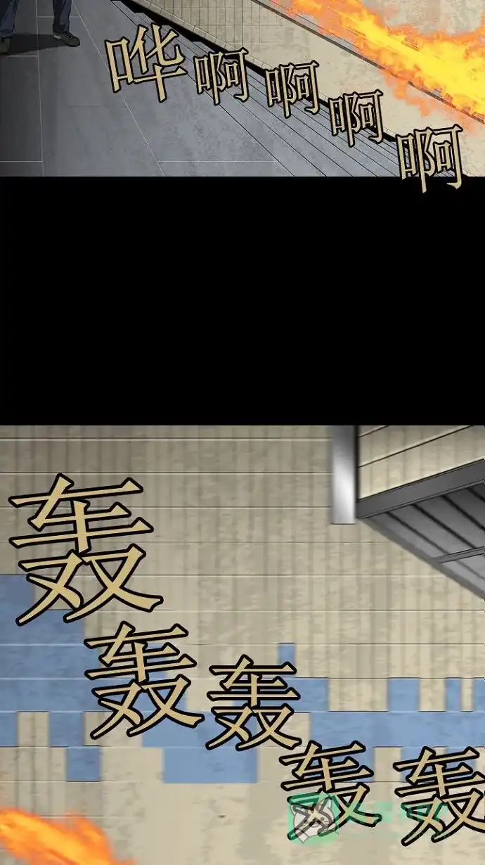 《虫穴》第13话 第42页