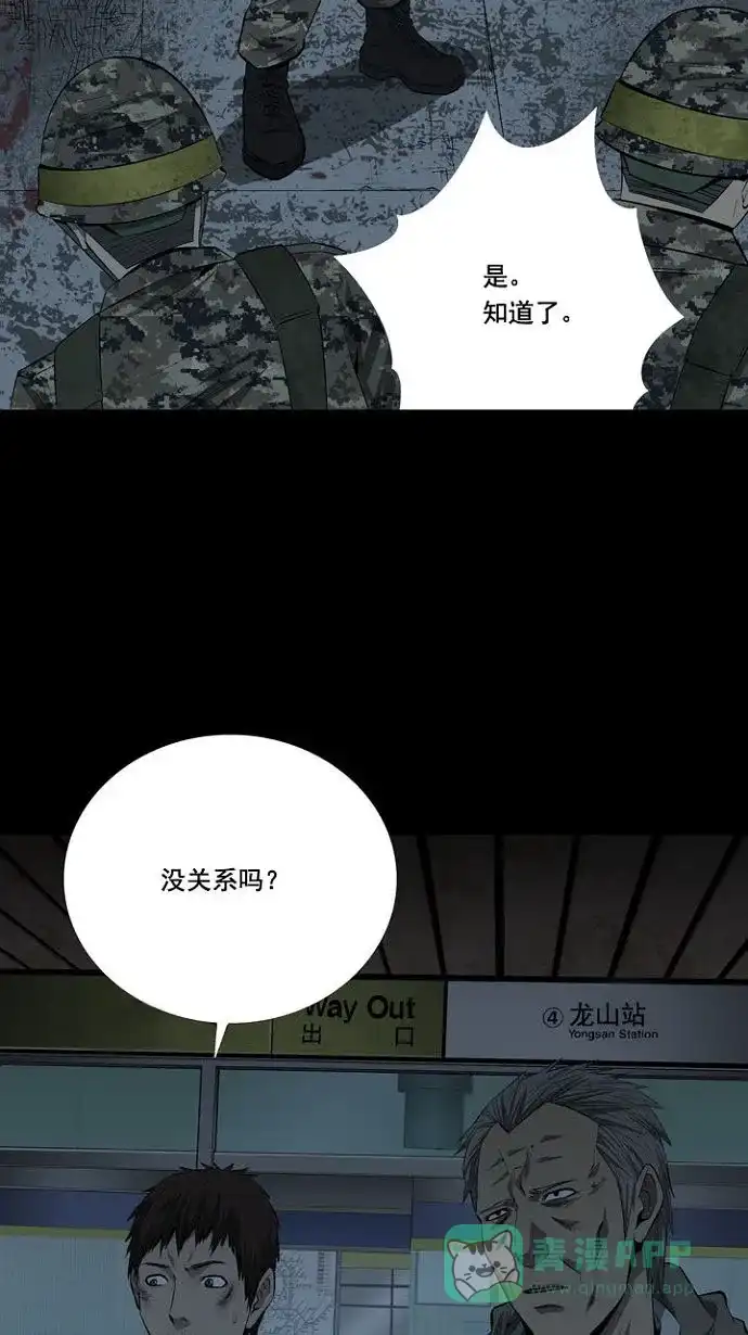 《虫穴》第13话 第4页