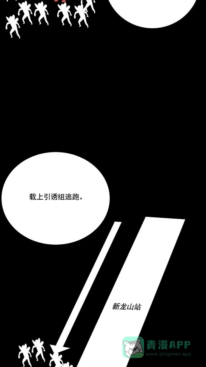 《虫穴》第13话 第73页
