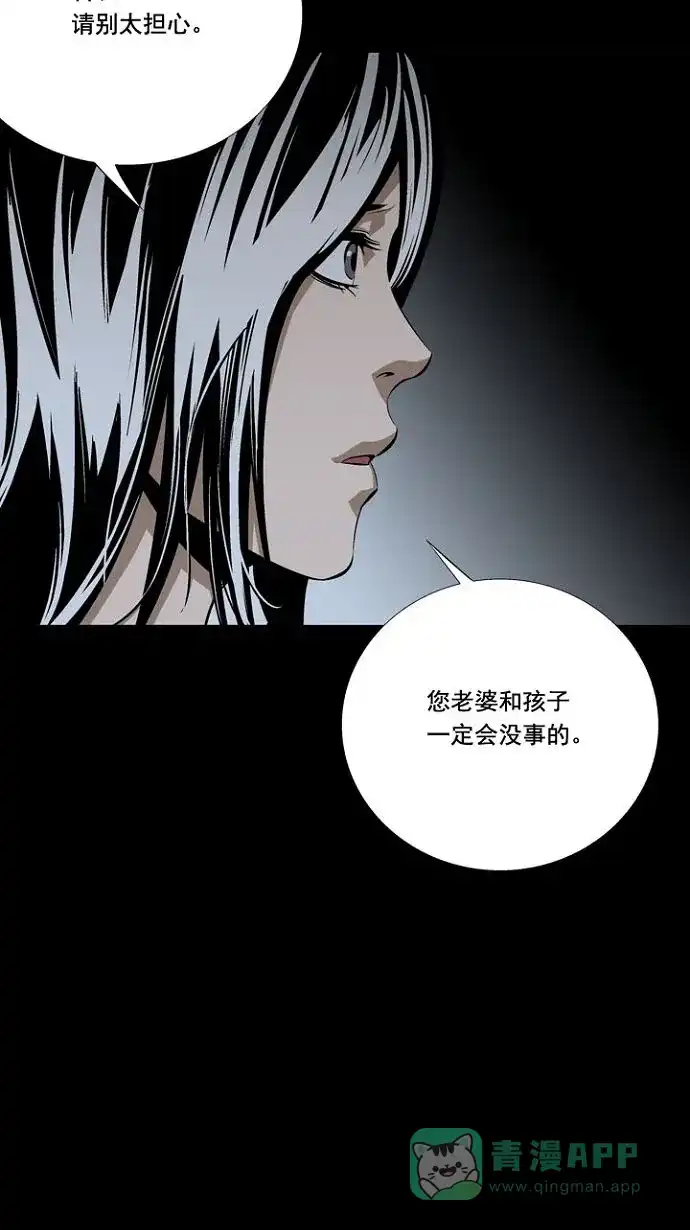 《虫穴》第13话 第64页