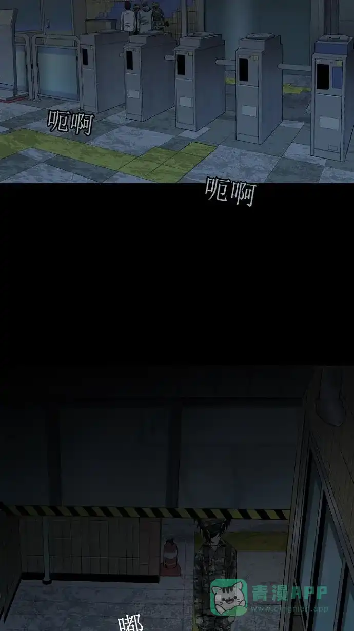 《虫穴》第13话 第31页