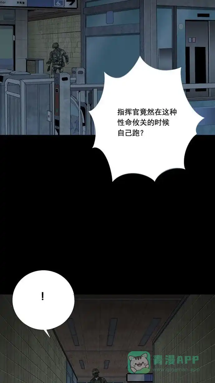 《虫穴》第13话 第19页