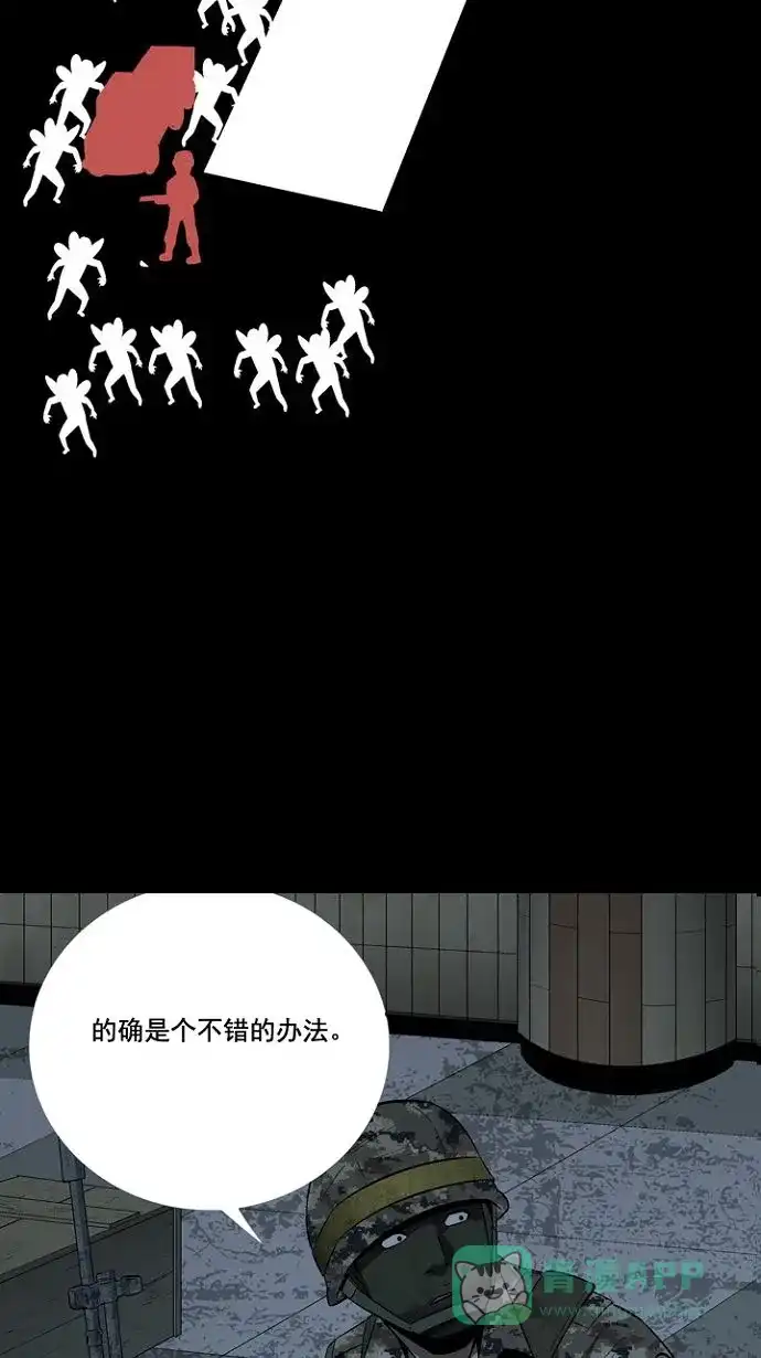 《虫穴》第13话 第74页