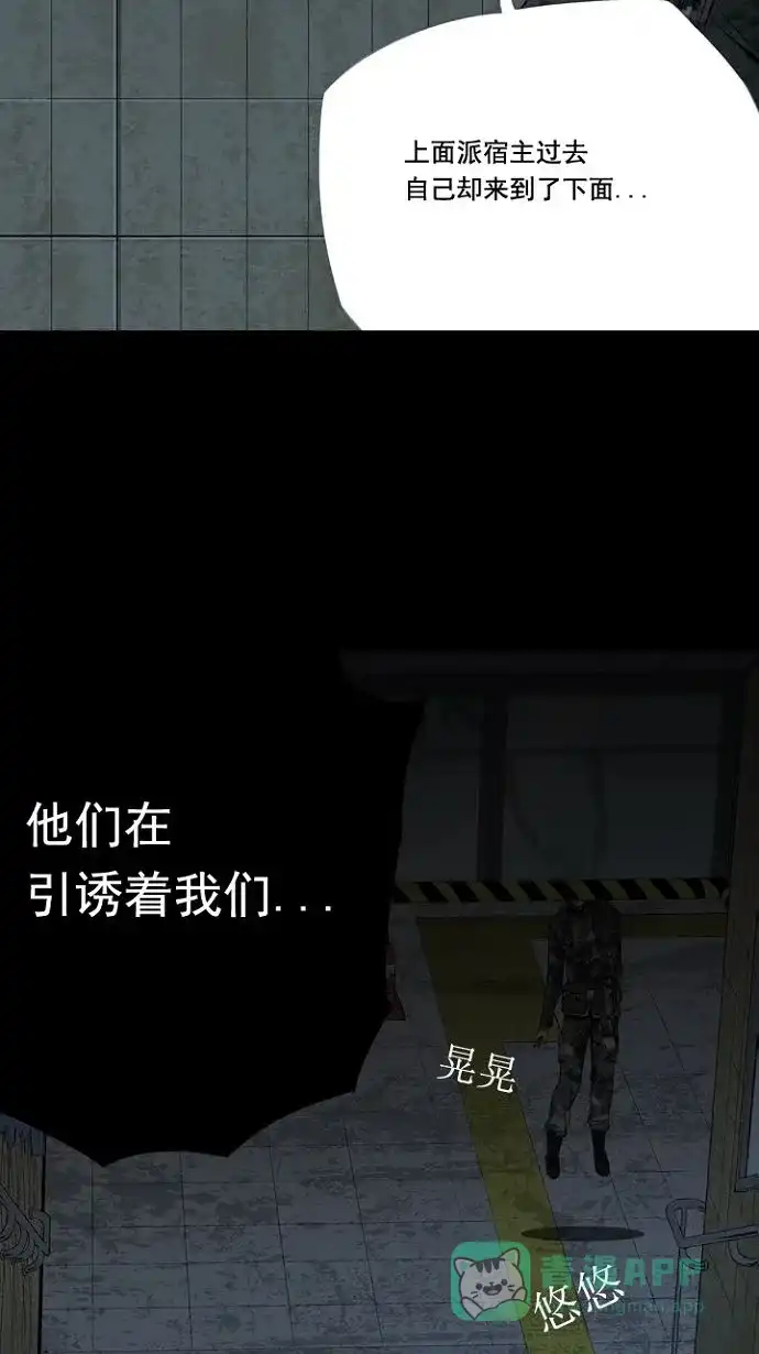 《虫穴》第13话 第28页