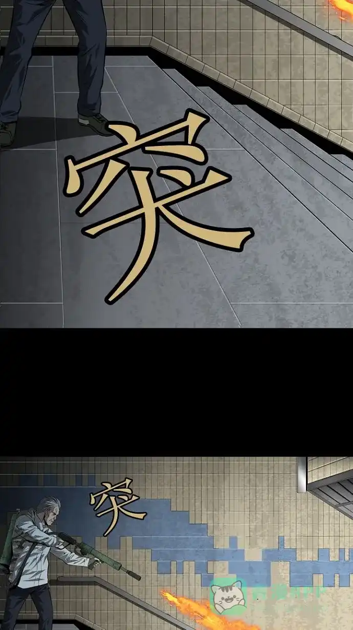 《虫穴》第13话 第41页