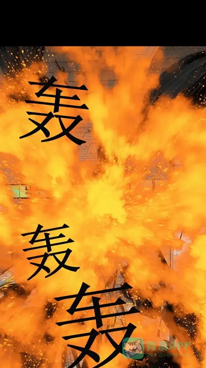 《虫穴》第13话 第47页