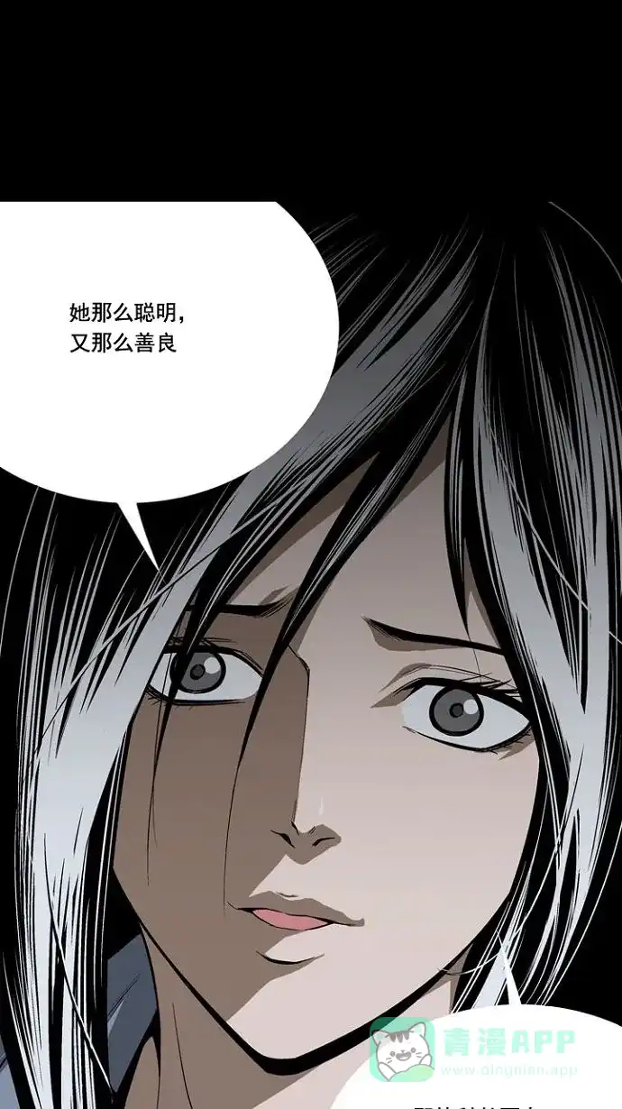 《虫穴》第13话 第66页
