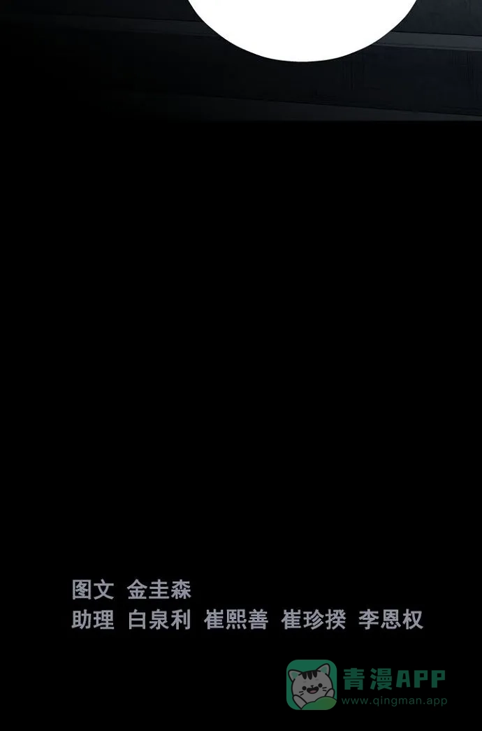《虫穴》第13话 第84页