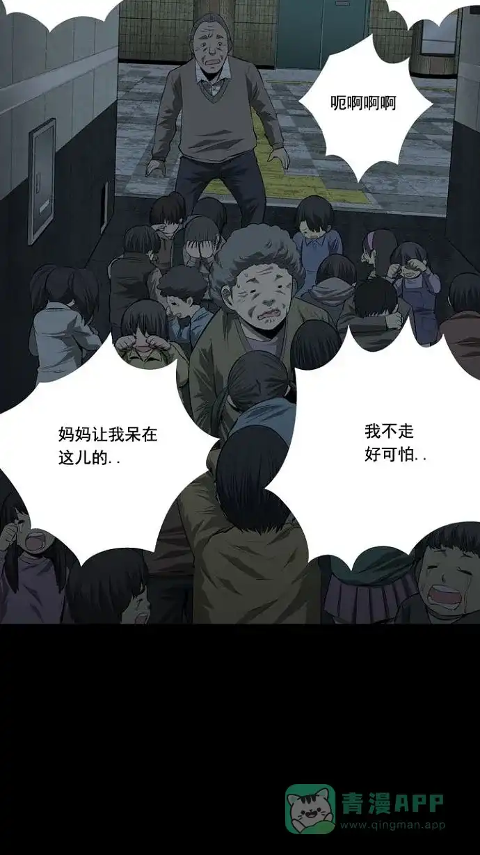 《虫穴》第13话 第8页