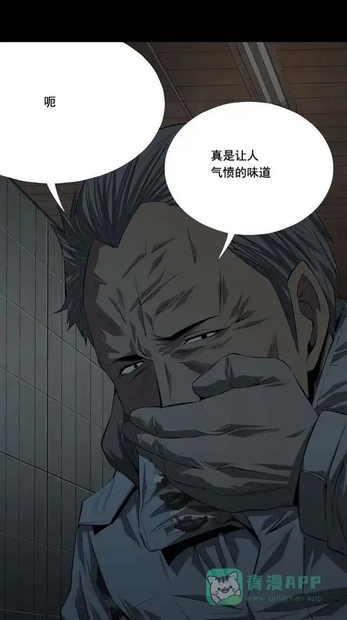 《虫穴》第13话 第52页
