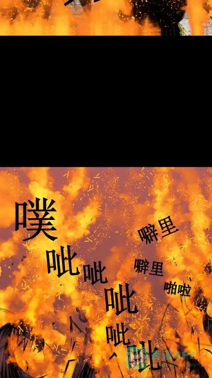 《虫穴》第13话 第48页
