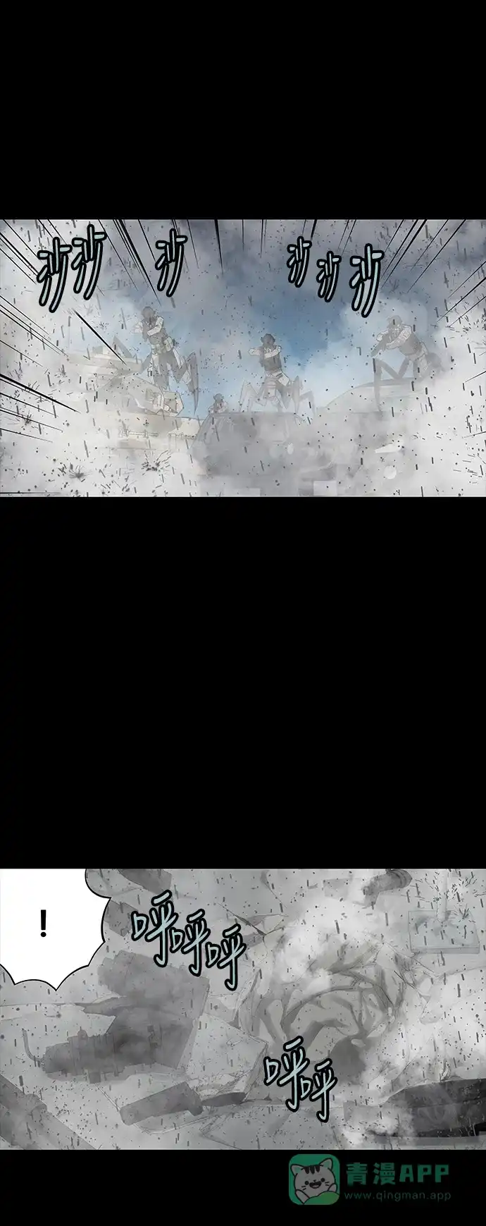 《虫穴》第139话 第37页