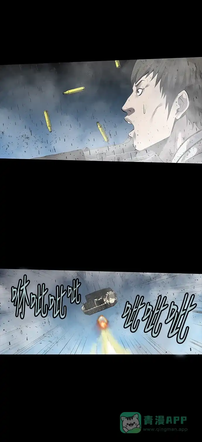 《虫穴》第139话 第16页