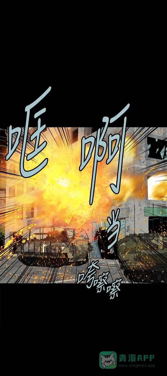 《虫穴》第139话 第18页