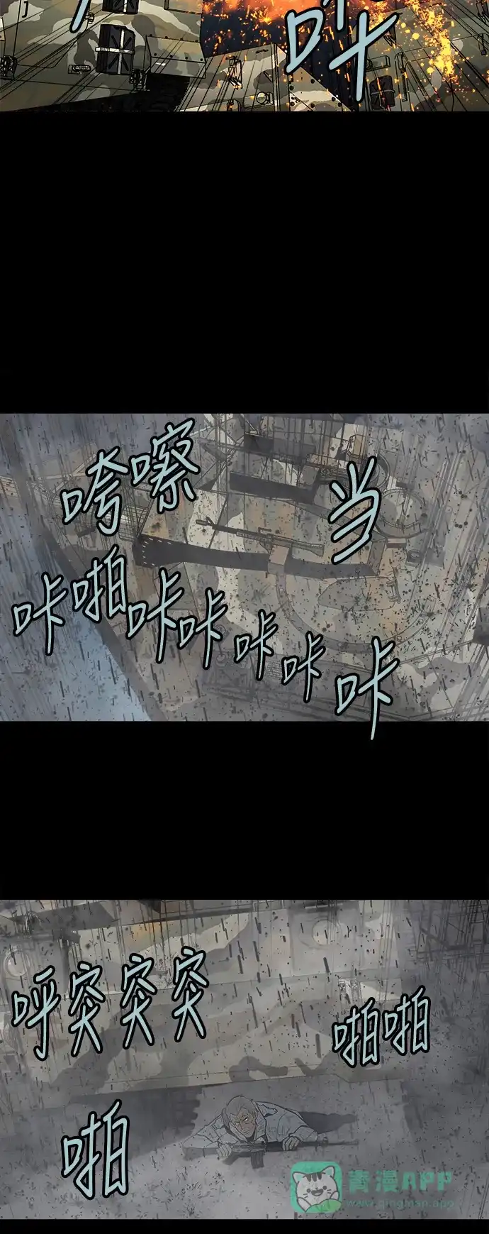 《虫穴》第139话 第8页