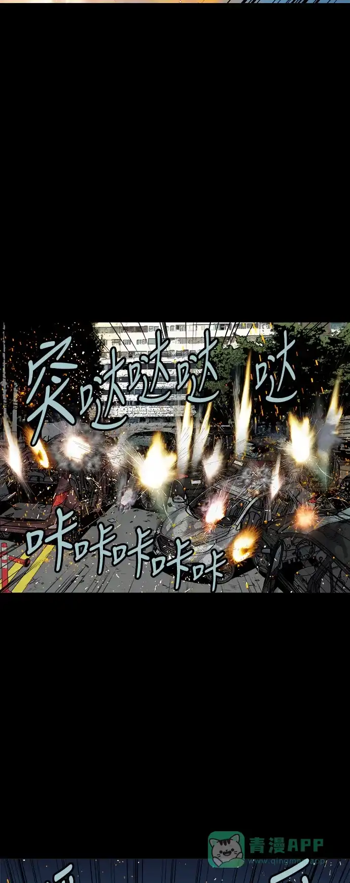 《虫穴》第139话 第31页