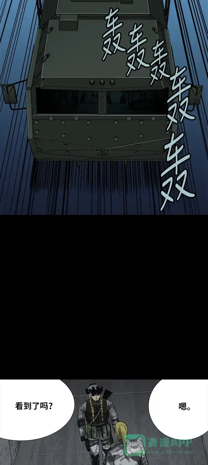 《虫穴》第139话 第42页