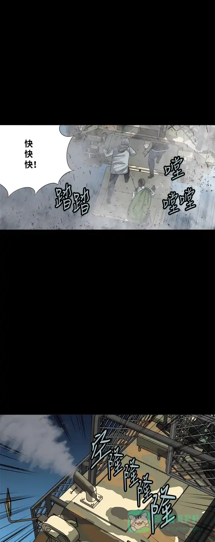 《虫穴》第139话 第38页