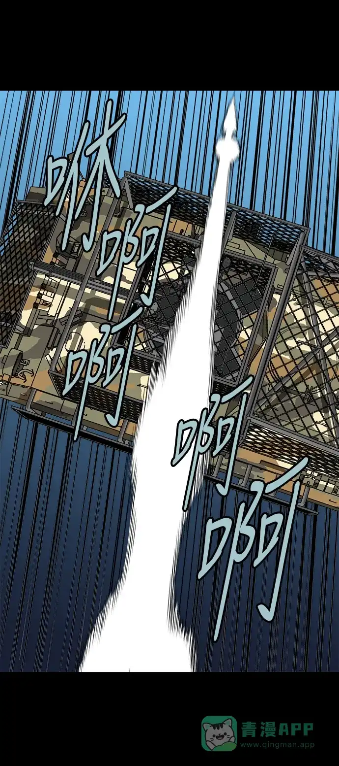 《虫穴》第139话 第17页