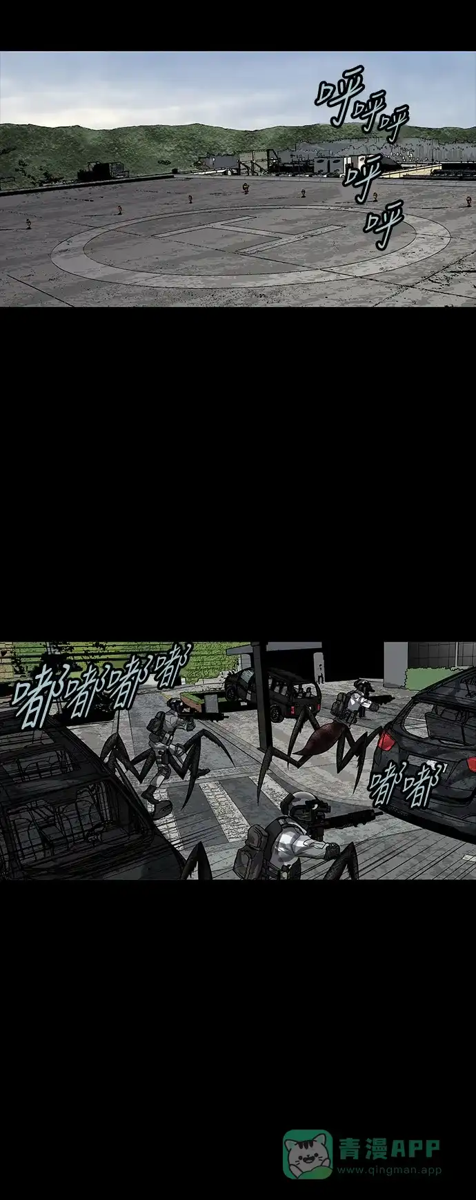 《虫穴》第139话 第28页