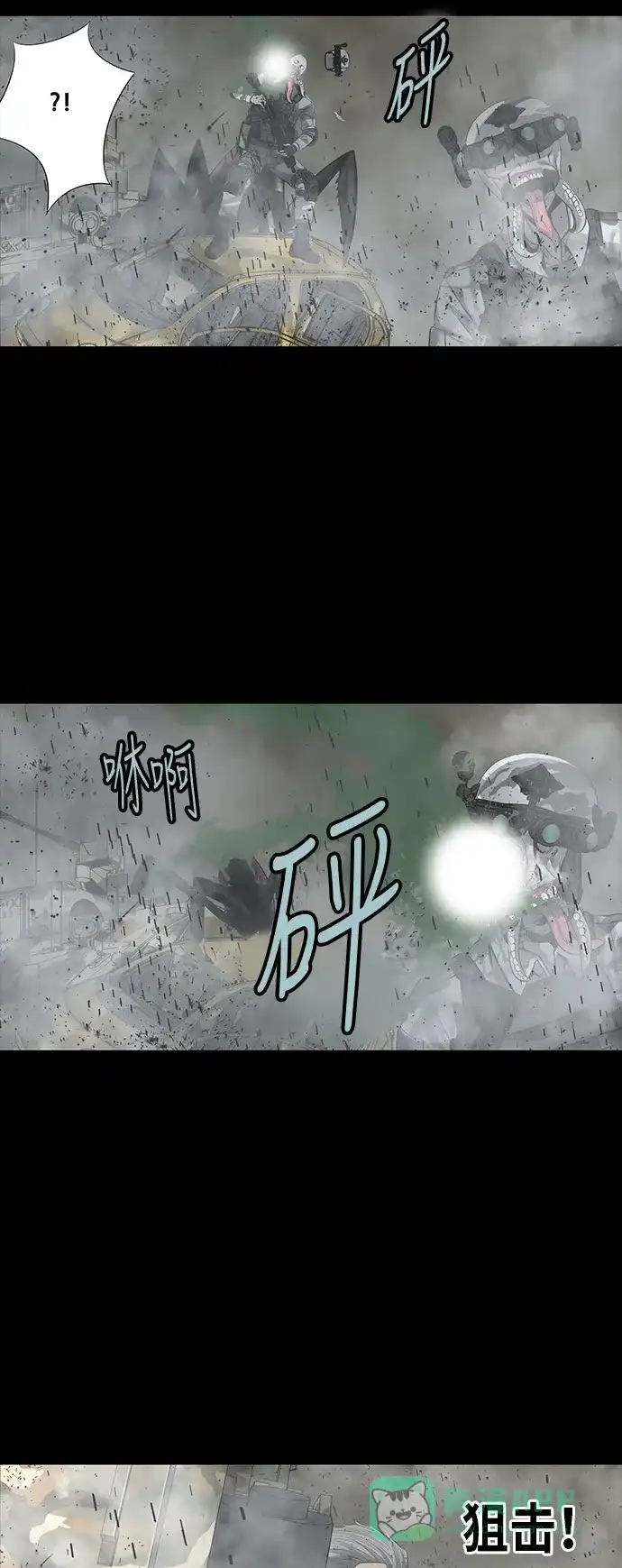 《虫穴》第139话 第22页