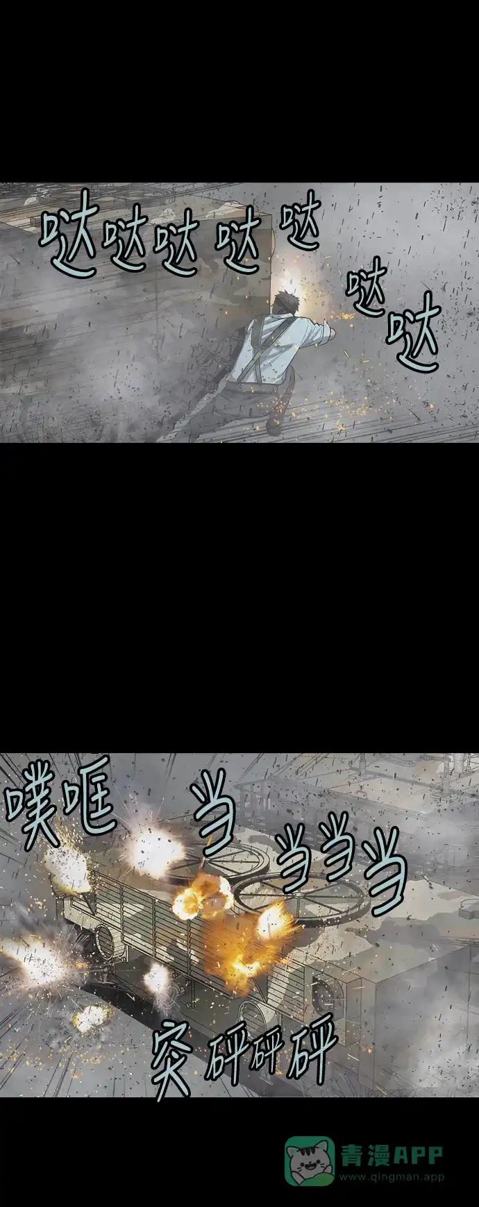 《虫穴》第139话 第5页