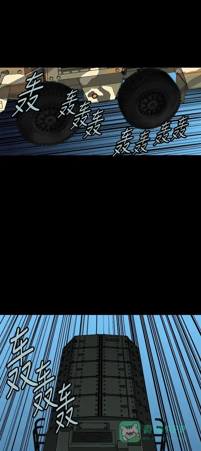 《虫穴》第139话 第41页