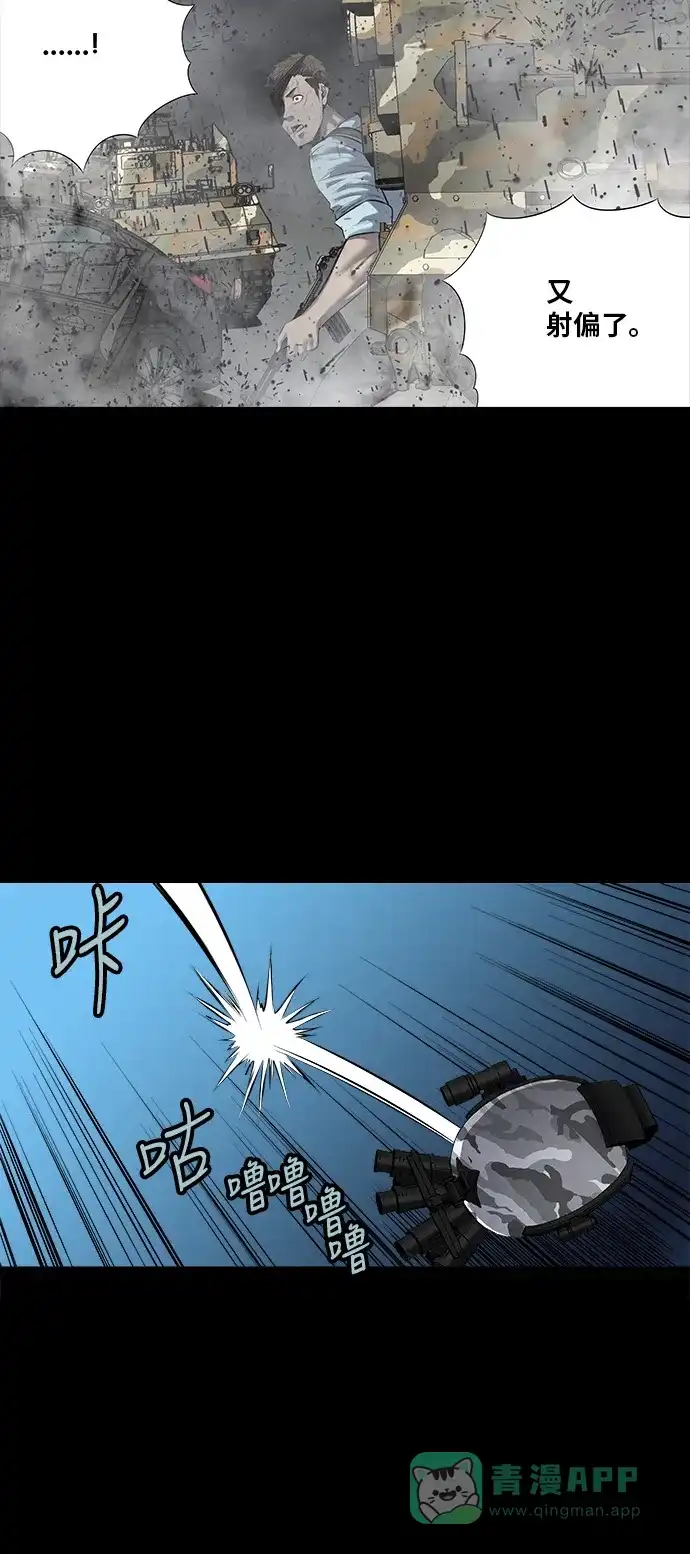 《虫穴》第139话 第20页