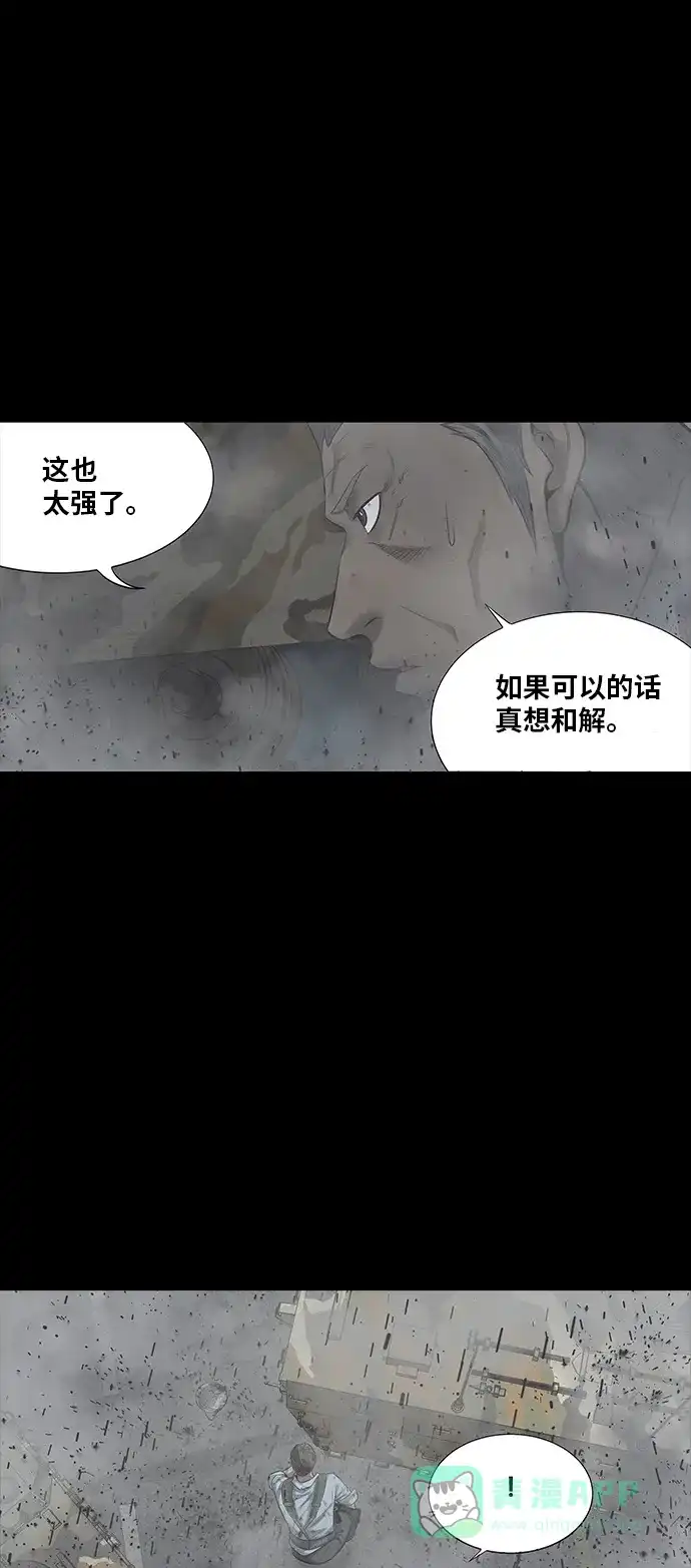 《虫穴》第139话 第9页