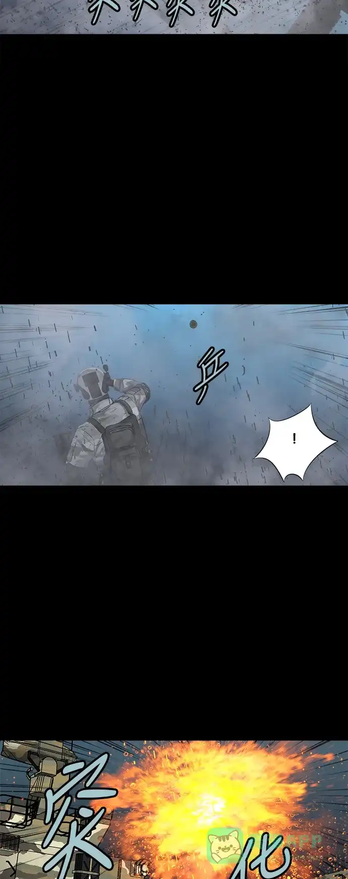 《虫穴》第139话 第7页