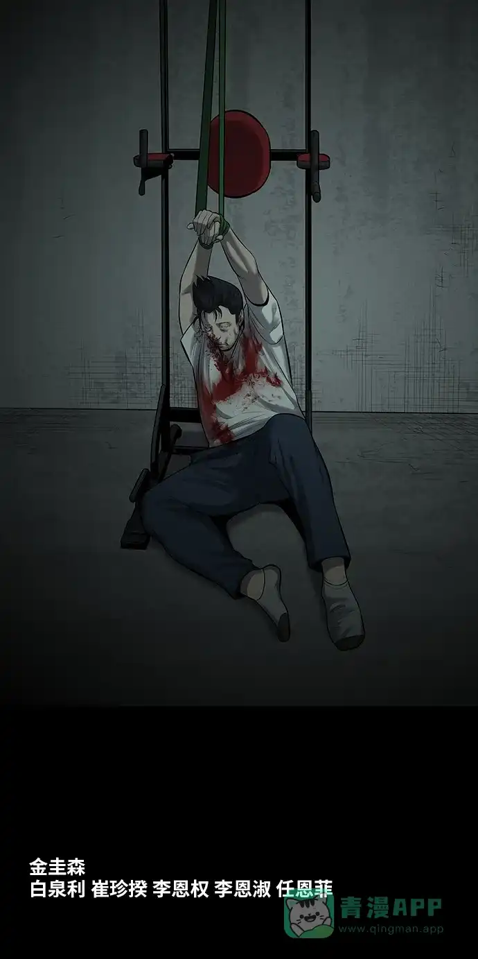 《虫穴》第139话 第51页