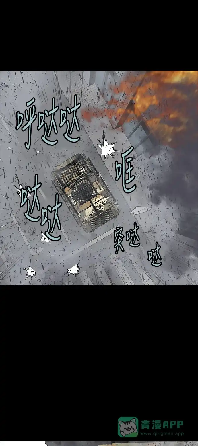 《虫穴》第139话 第19页
