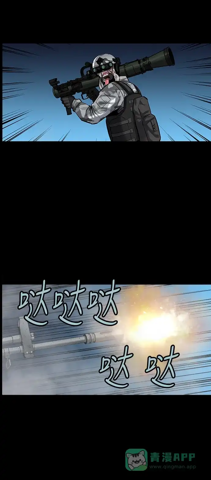 《虫穴》第139话 第12页