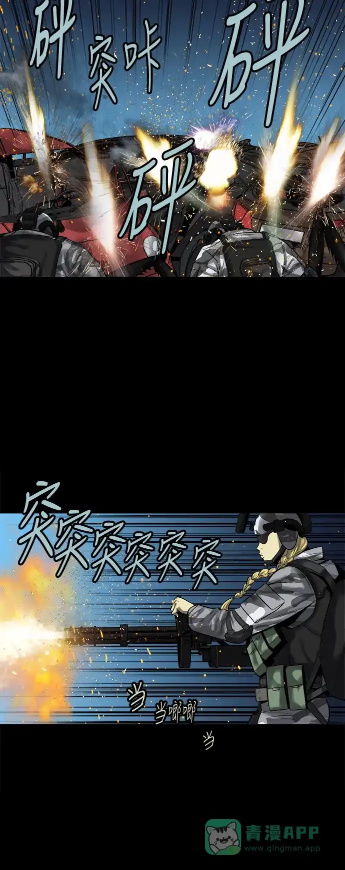 《虫穴》第139话 第32页