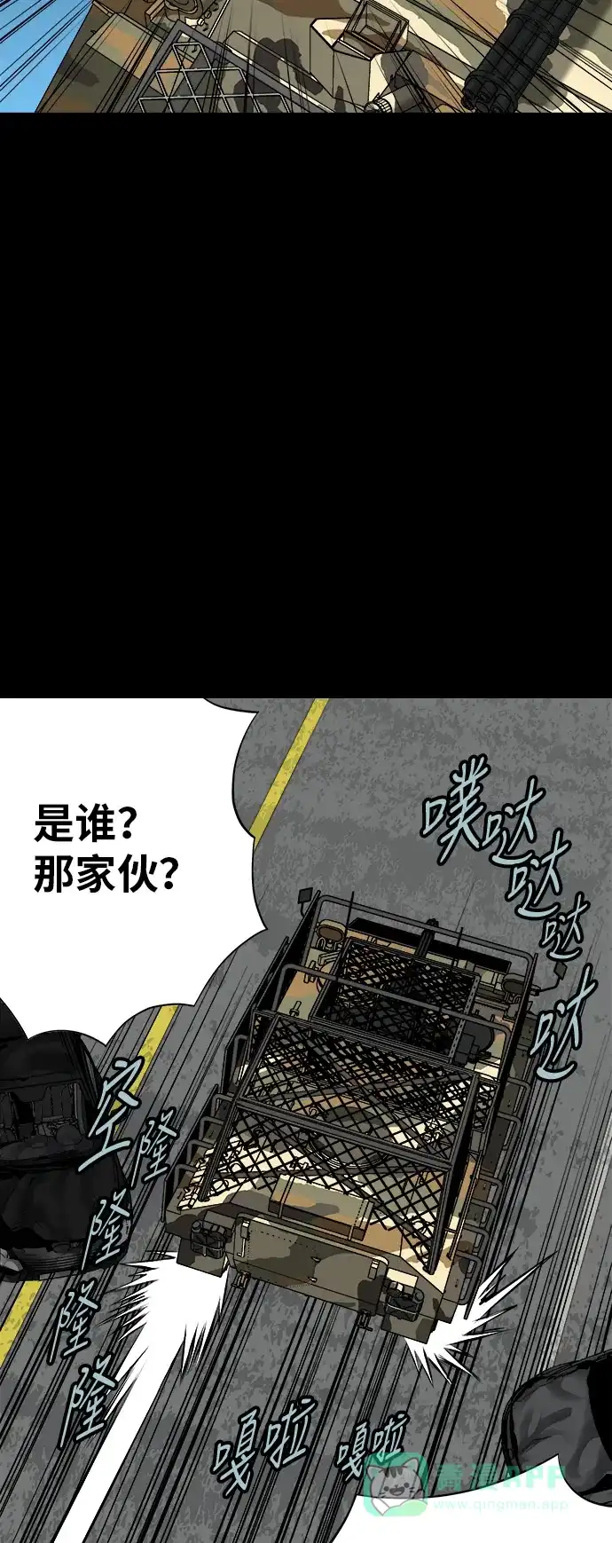 《虫穴》第139话 第39页
