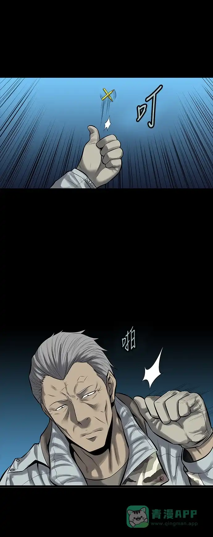 《虫穴》第139话 第47页
