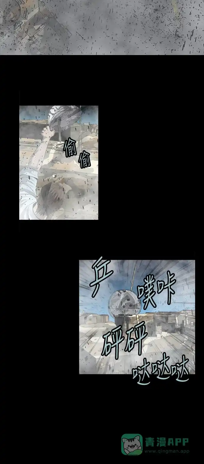《虫穴》第139话 第10页