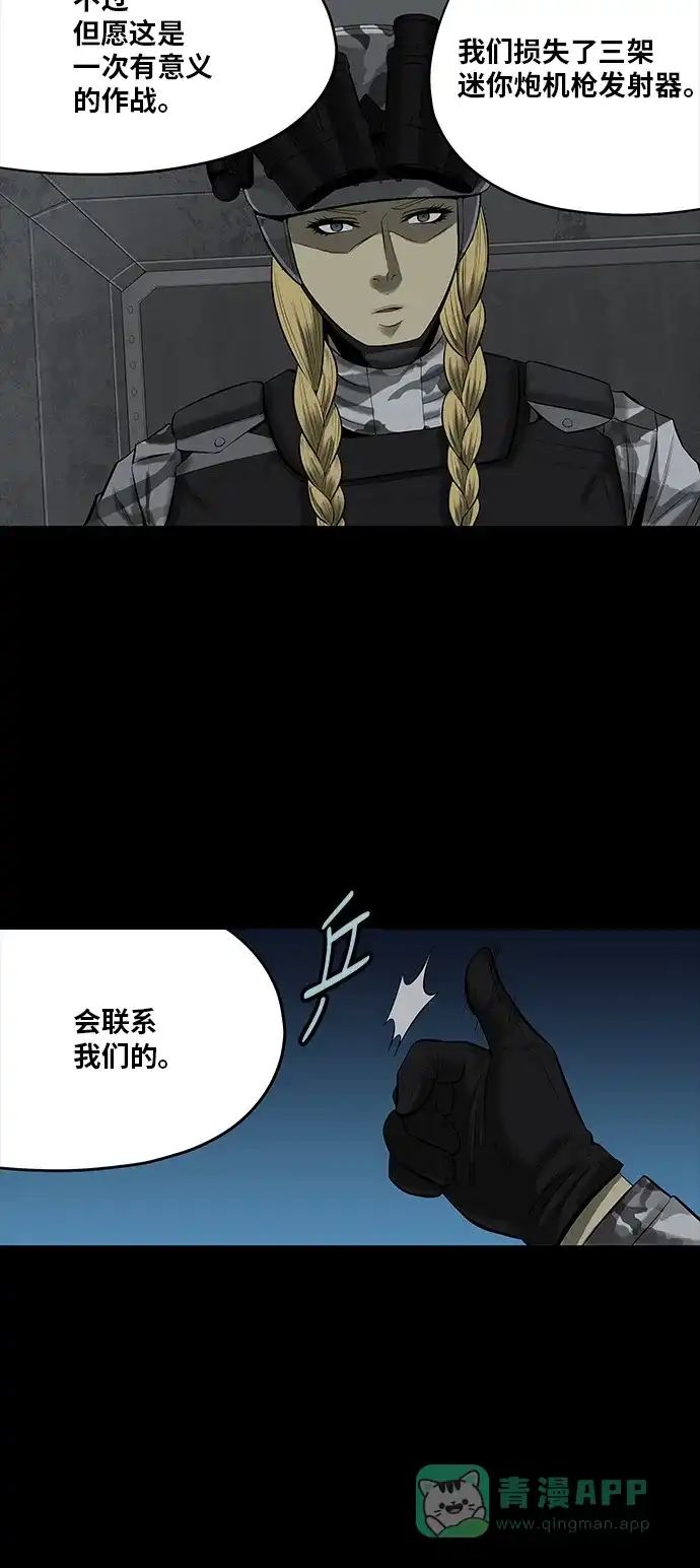 《虫穴》第139话 第44页